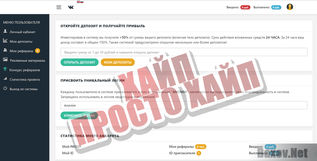 RUBLE BUM Хайп Просто хайп