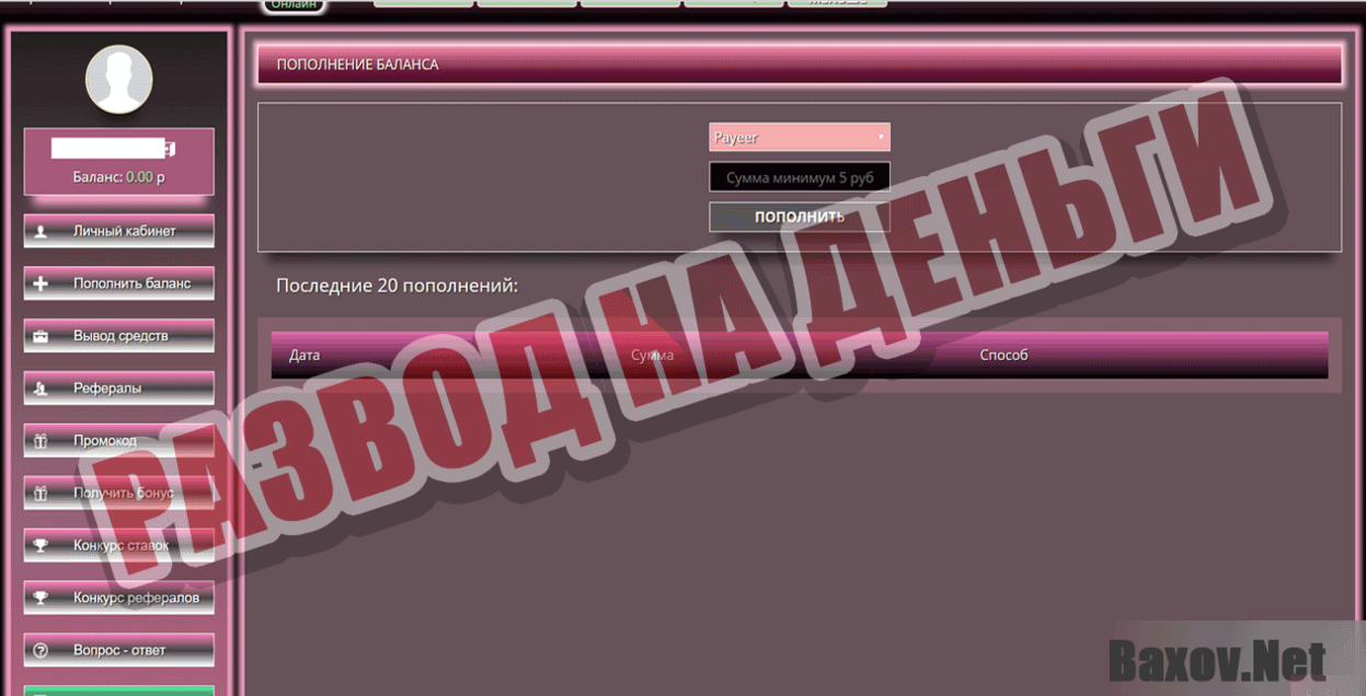 Shock Loto Развод на деньги