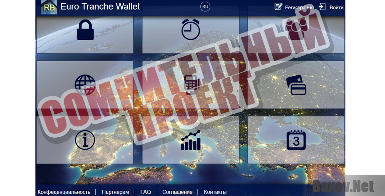 Euro Tranche Wallet - Сомнительный проект