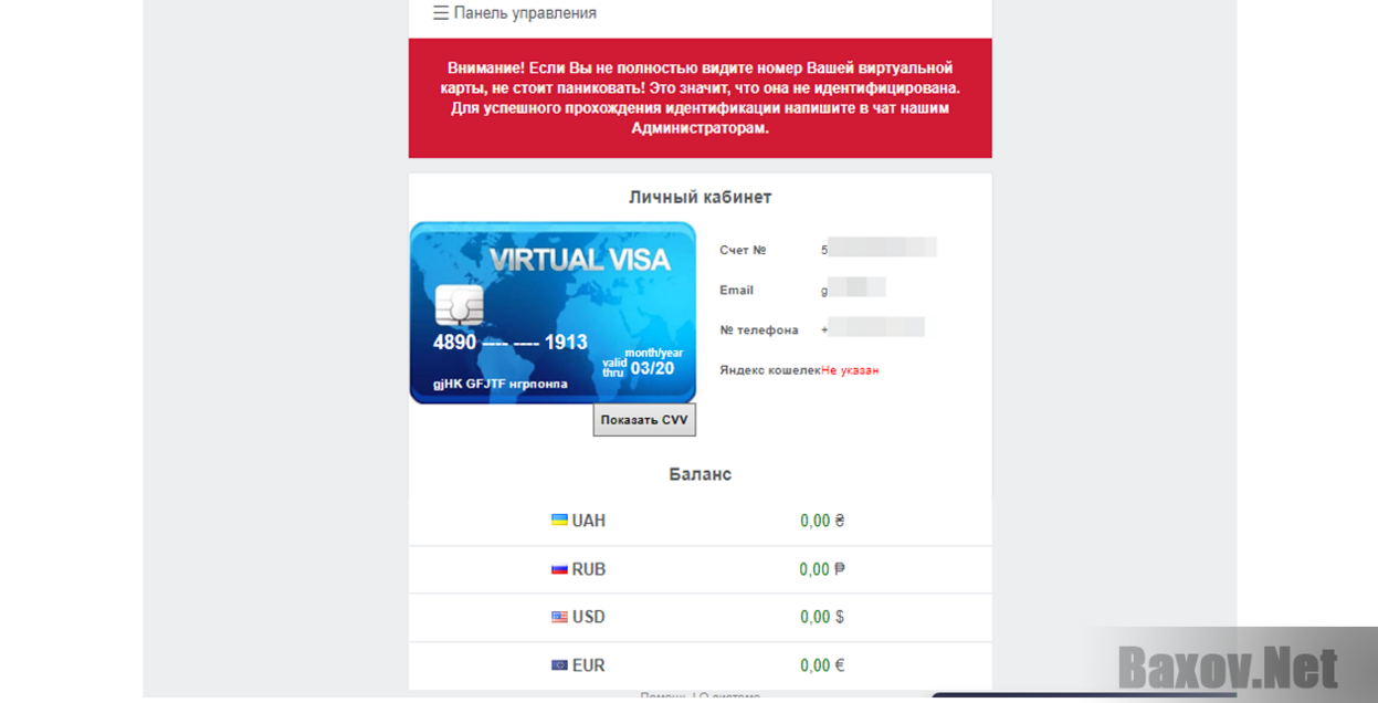 Euro Tranche Wallet