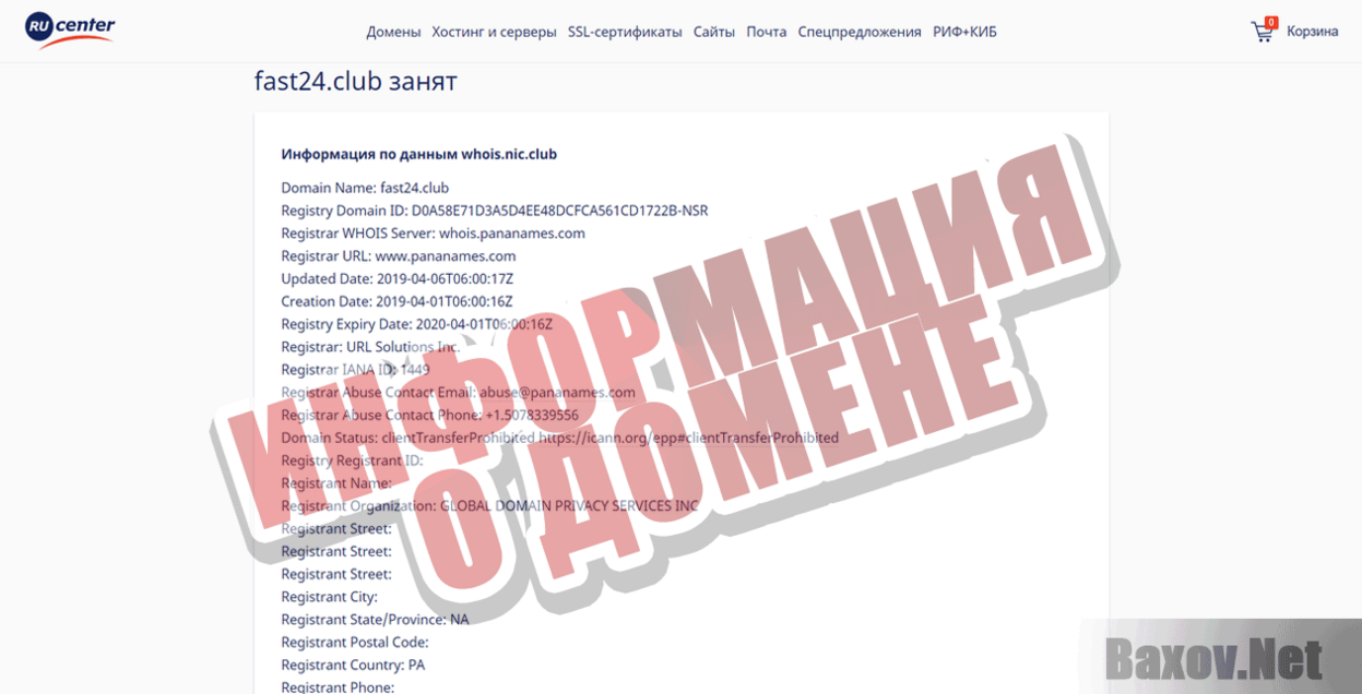 Fast24 Club Информация о домене