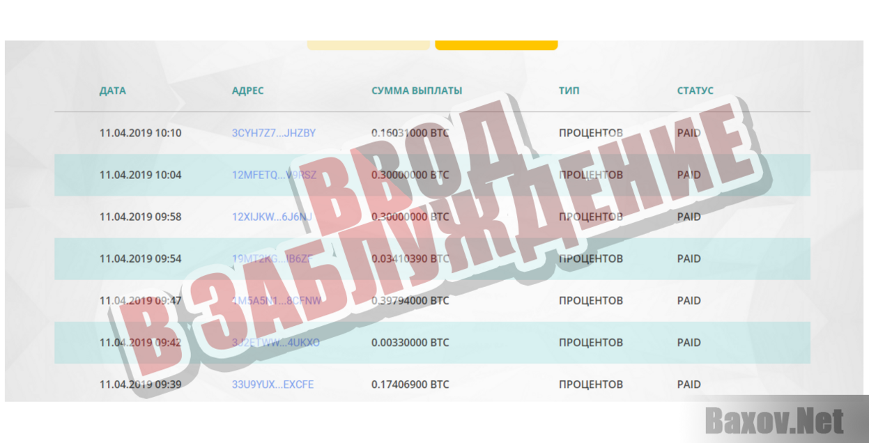 Multibit - Ввод в заблуждение