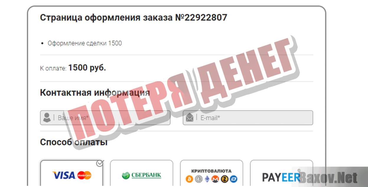 Мониторинг обменных пунктов ChangeList Потеря денег