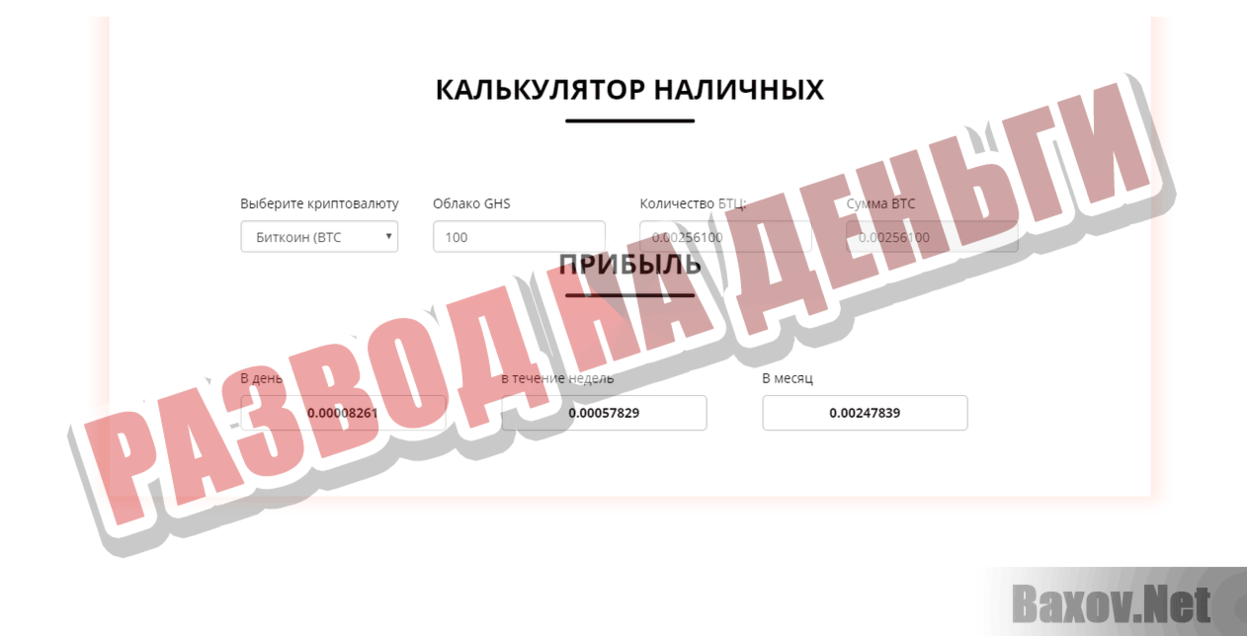 Accra.Systems Развод на деньги