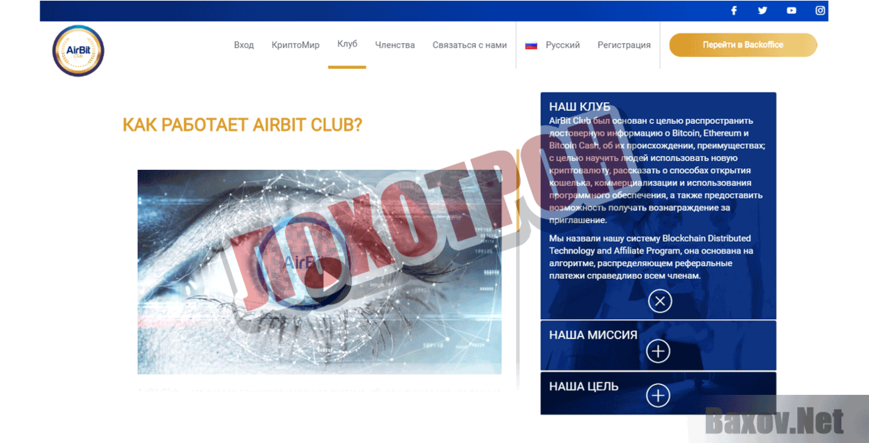 AirBit Club Лохотрон