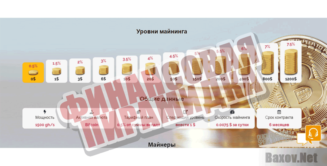 Luxmine  Финансовая пирамидка