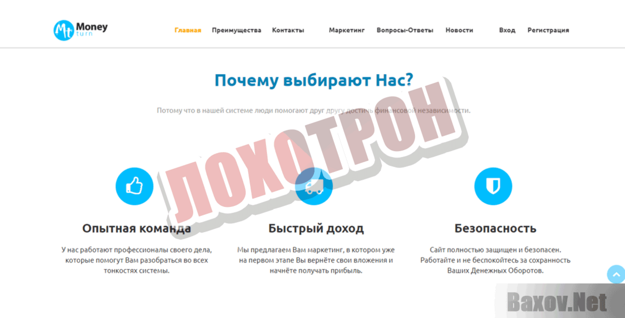 Money Turn Лохотрон