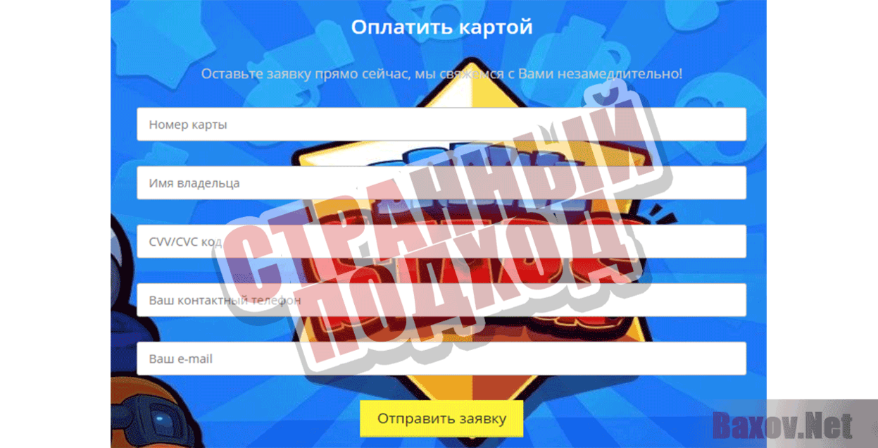 Магазин аккаунтов Brawl Stars Странный подход