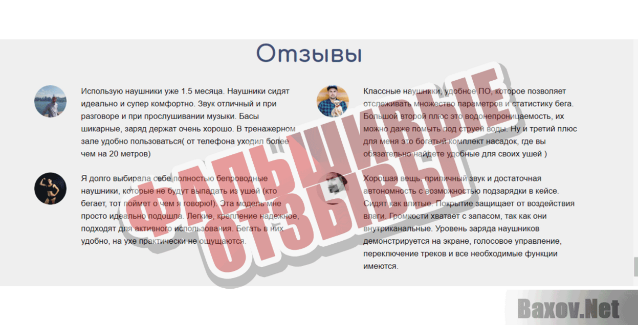 jabraor.vipsh-op.ru Фальшивые отзывы