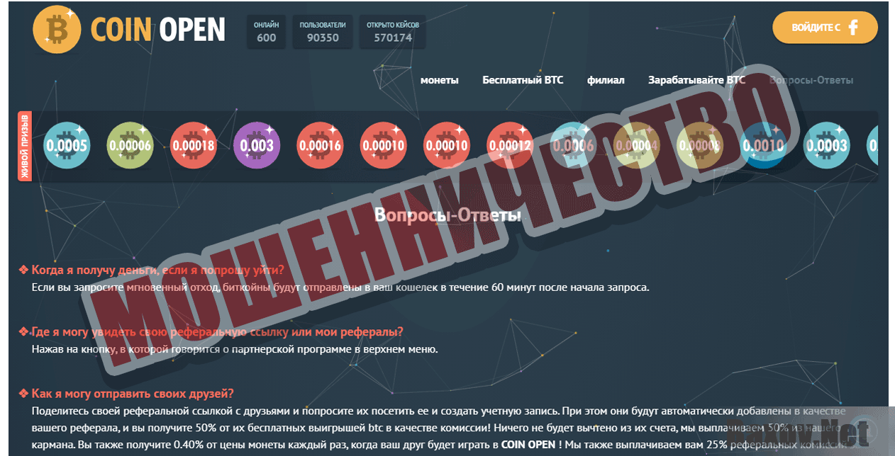 CoinOpen Мошенничество