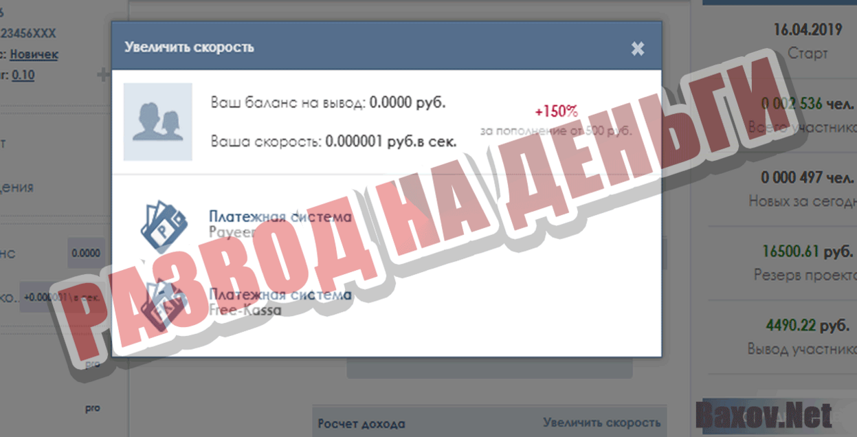 CashBeck  Развод на деньги
