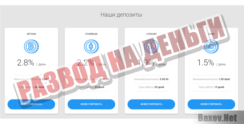 CryptoTrust Развод на деньги