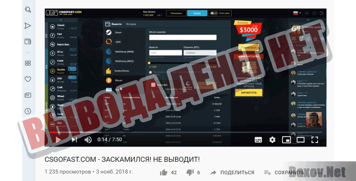 Csgofast Вывода денег нет