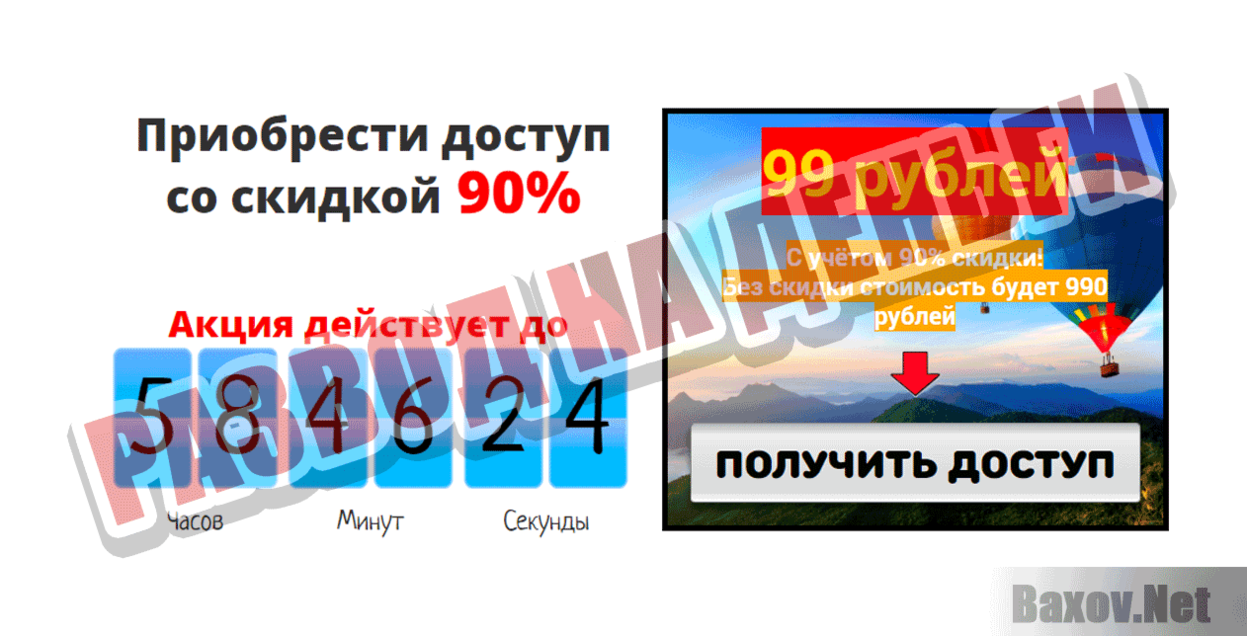 До 400 000 рублей в месяц без вложений Развод на деньги