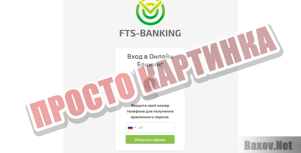 FTSBanking Просто картинка