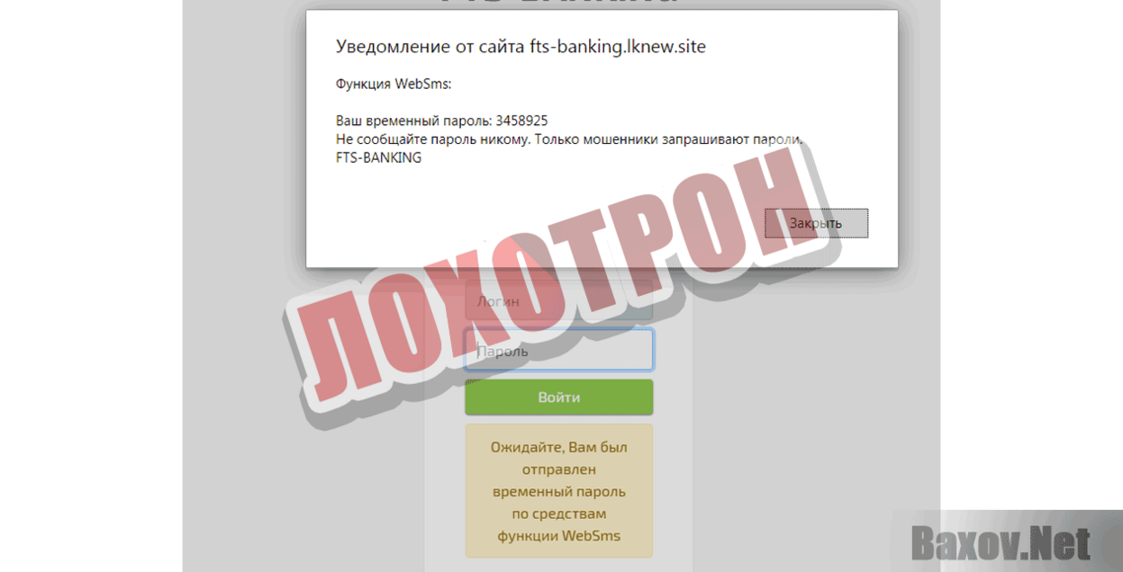 FTSBanking Лохотрон