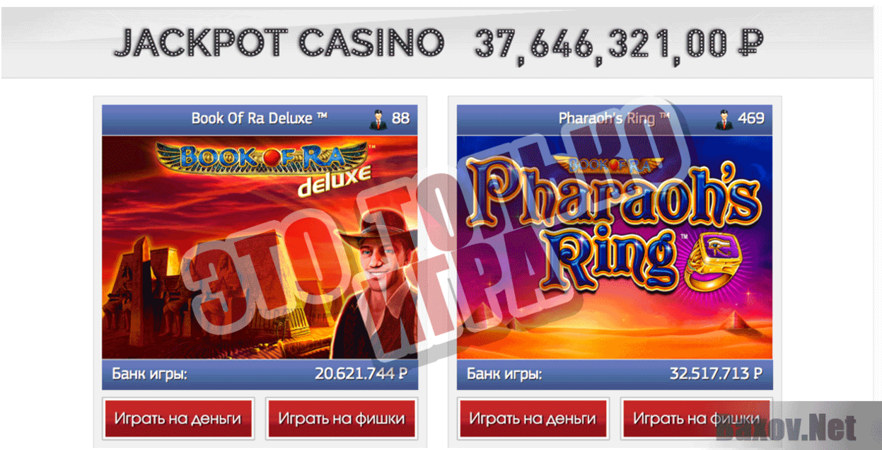 Casino Imperator Это только игра