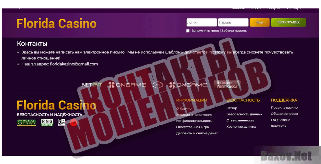 Florida Casino Контакты мошенников