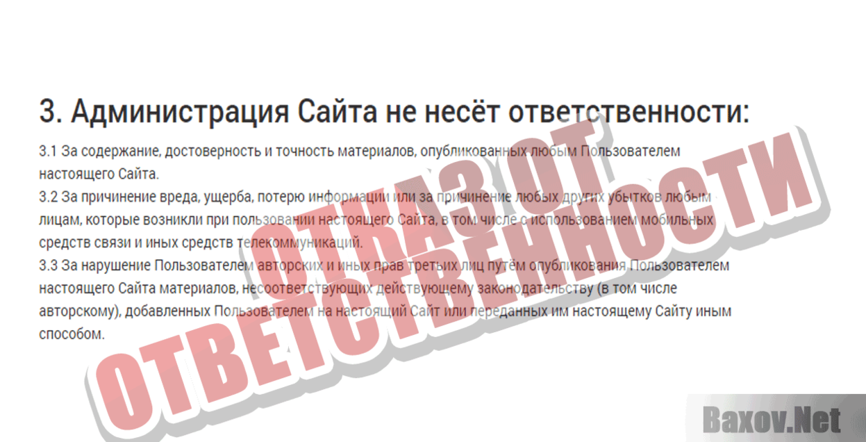 FedCred Отказ от ответственности