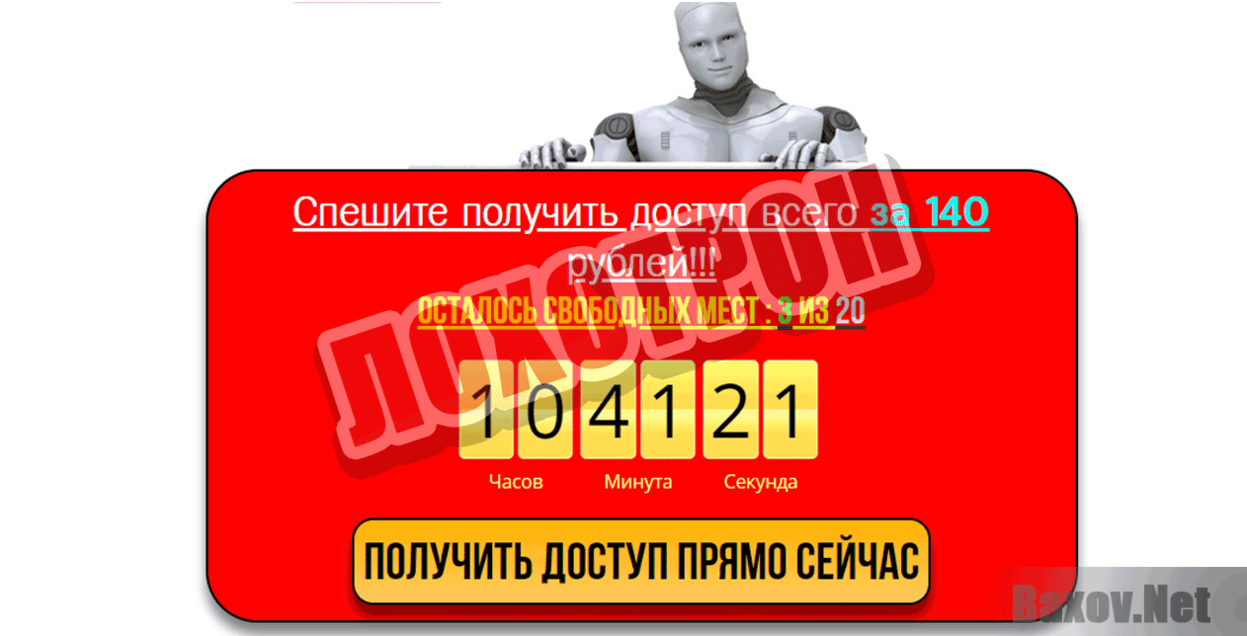 Денежный способ №1 Лохотрон