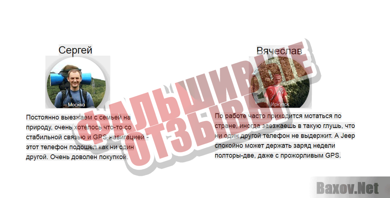 smartfonz6ip68.ru Фальшивые отзывы