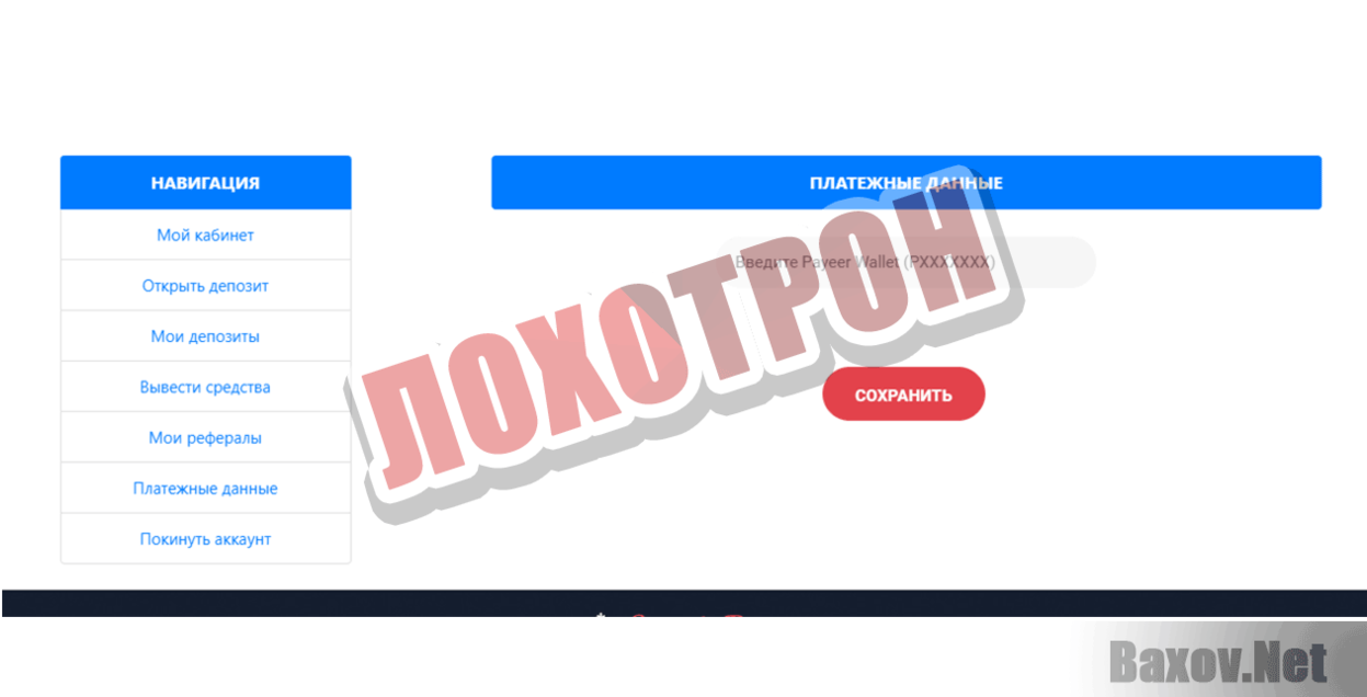 Мешок Санты Лохотрон
