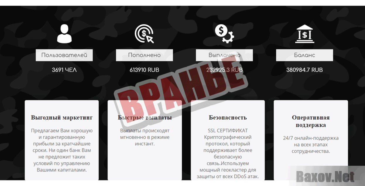 Great-Power Вранье