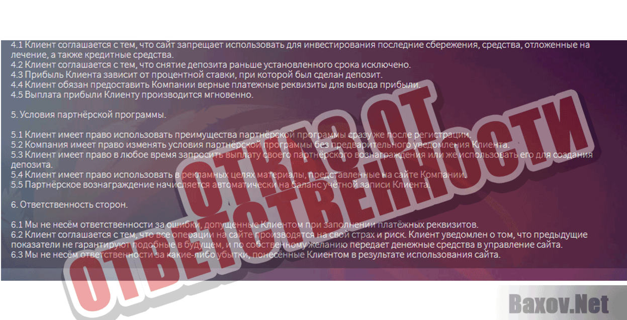 Feniks Club Отказ от ответственности