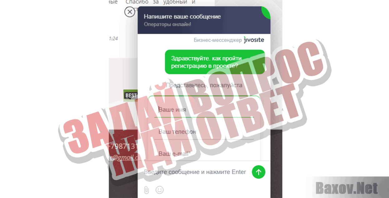 365chancge Задай вопрос Жди ответ