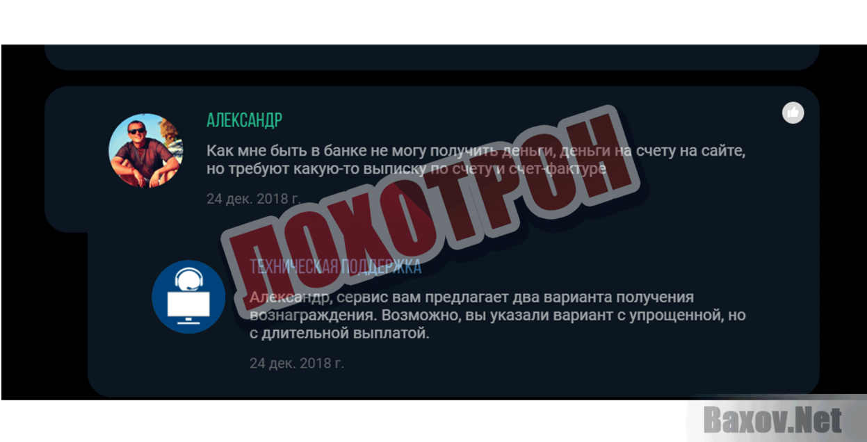 Годовой Опрос Киберпонедельника Лохотрон