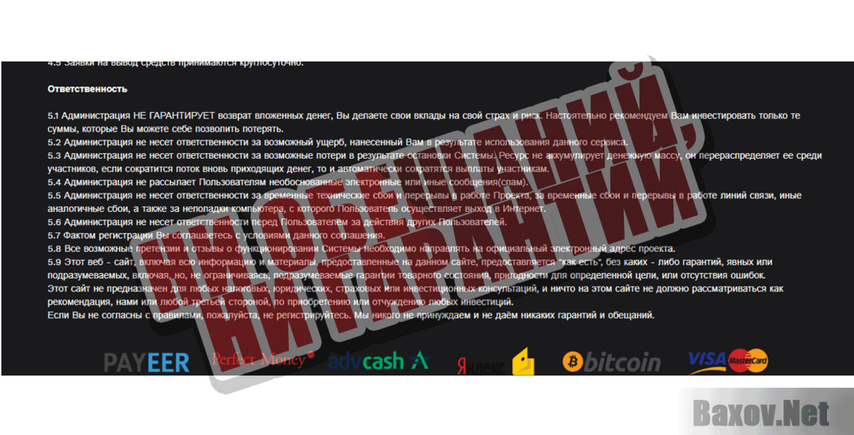 ZEMBIT  Ни обещаний, ни гарантий