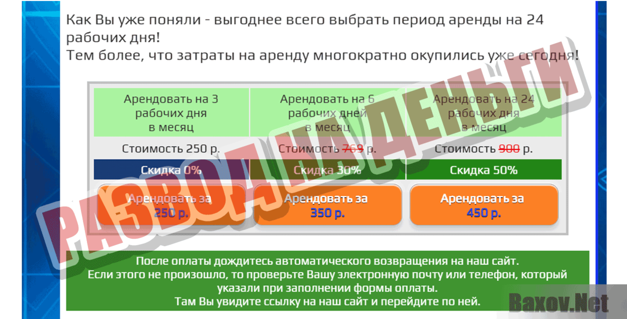 Adn Wap 2.0 power Развод на деньги