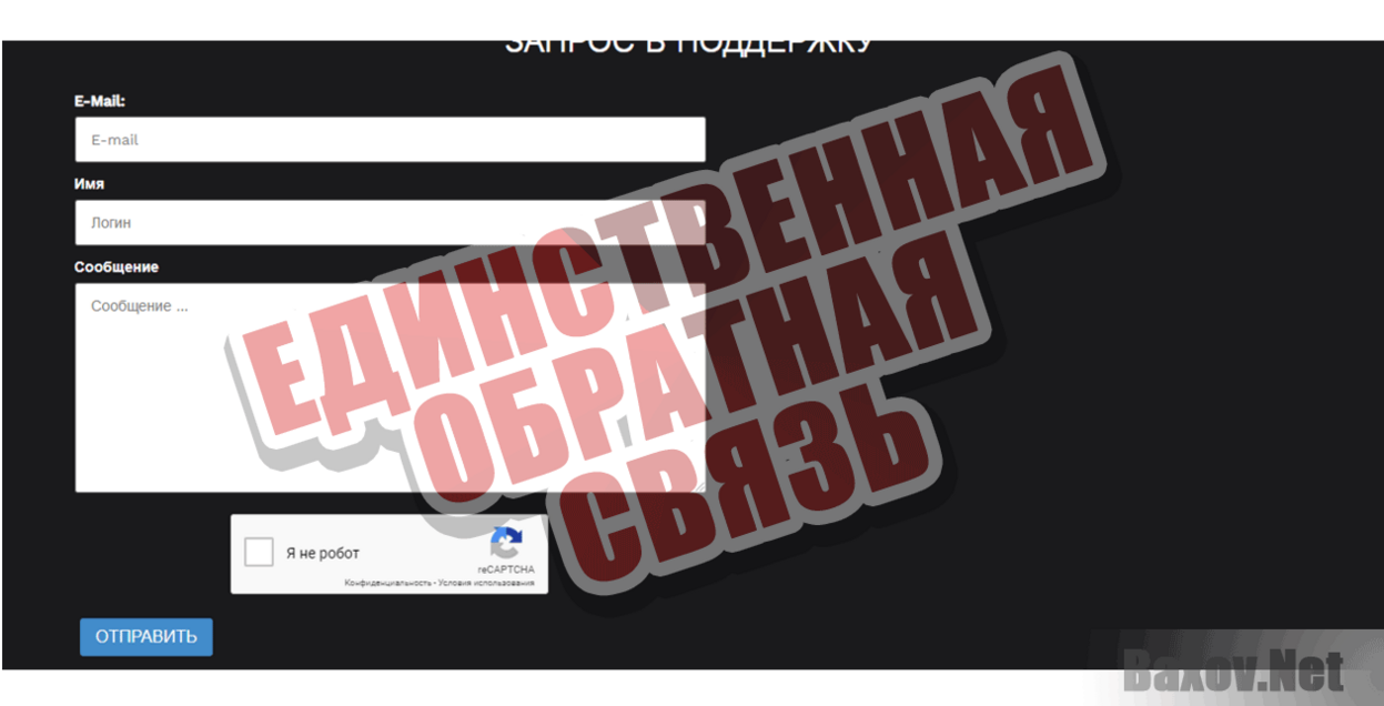 ZEMBIT  Единственная обратная связь
