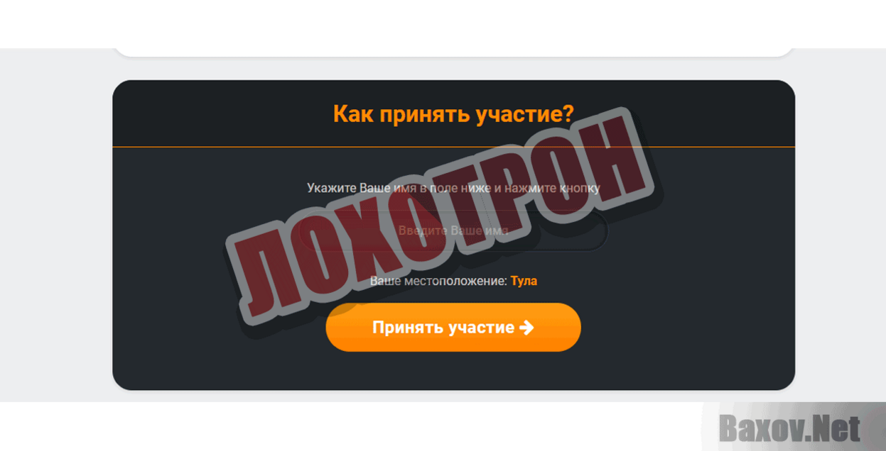 Money Quest Лохотрон