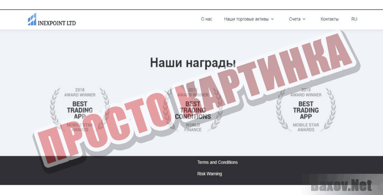 Inexpoint LTD Просто картинка