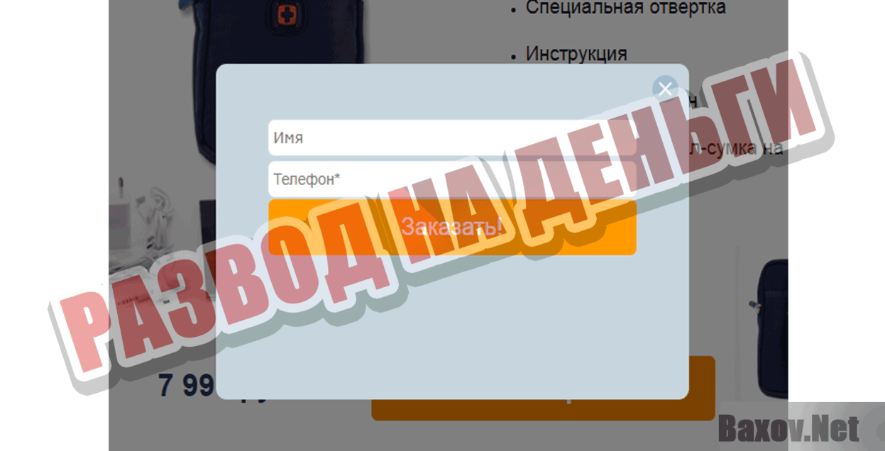 smartfonz6ip68.ru Развод на деньги