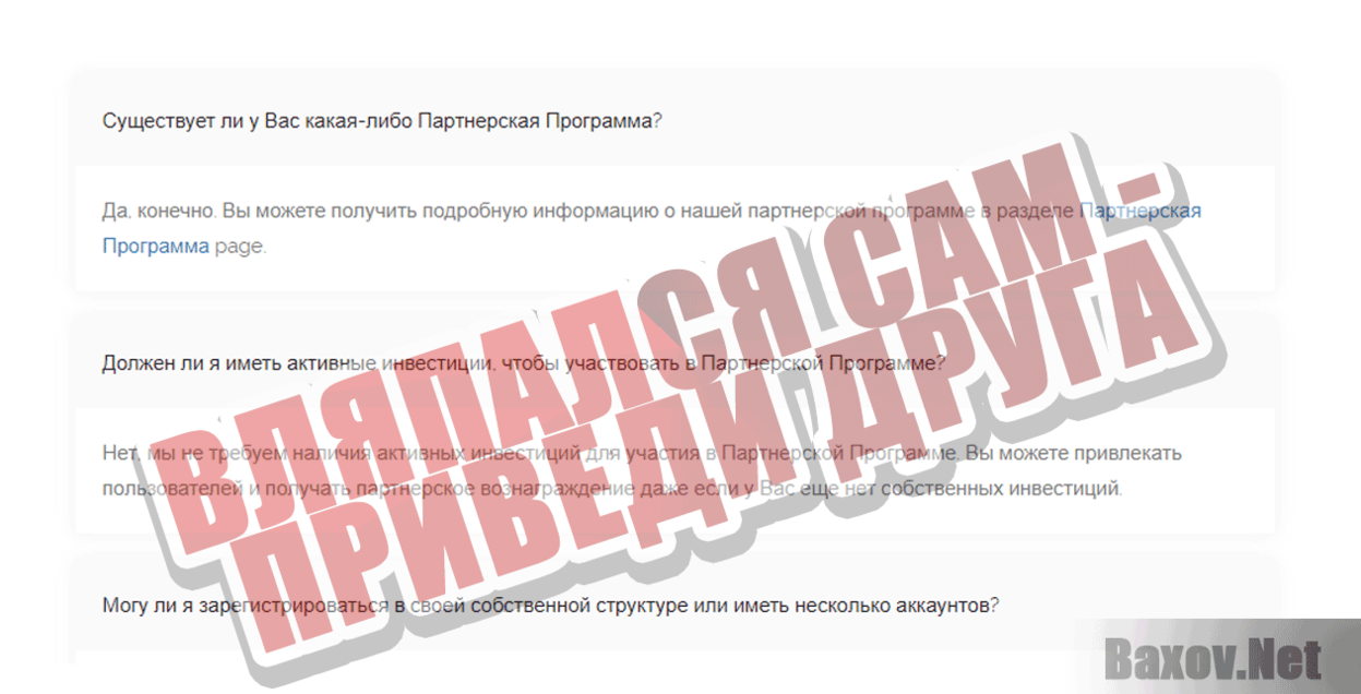 Bit Rush Вляпался сам - приведи друга