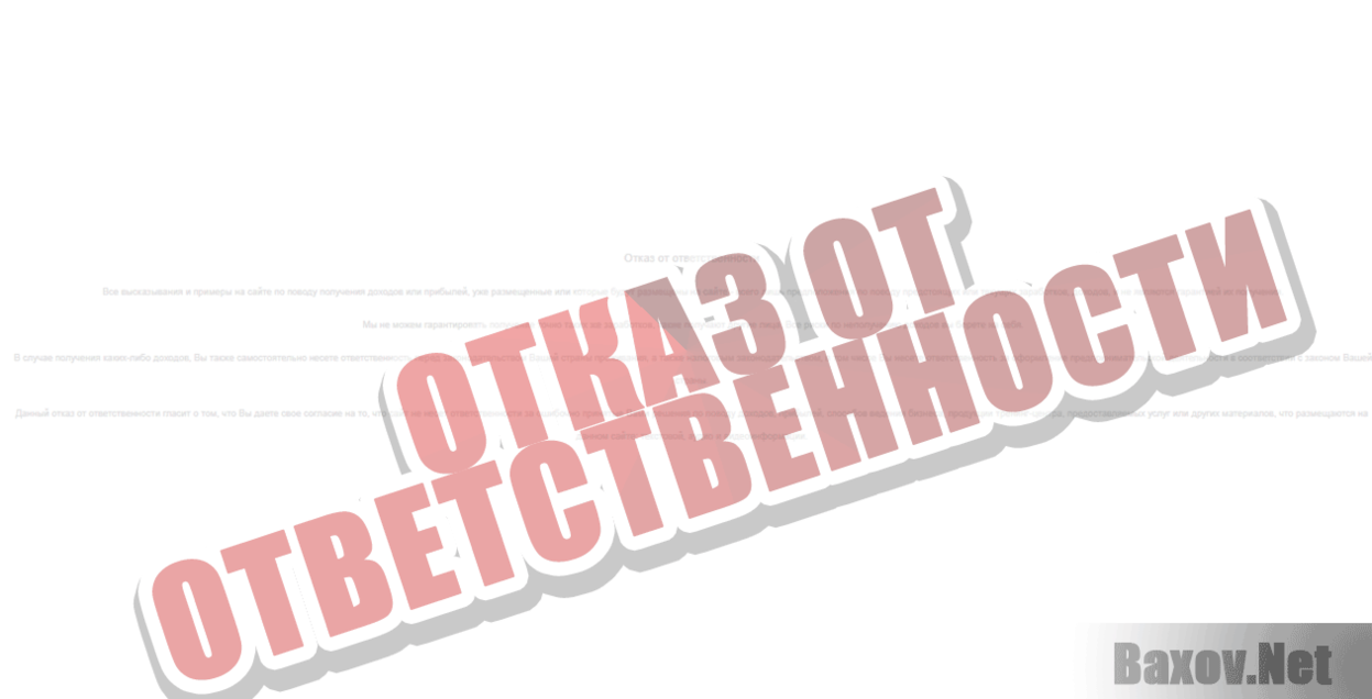 Курс 100 Евро в День На Полном Автомате Отказ от ответственности