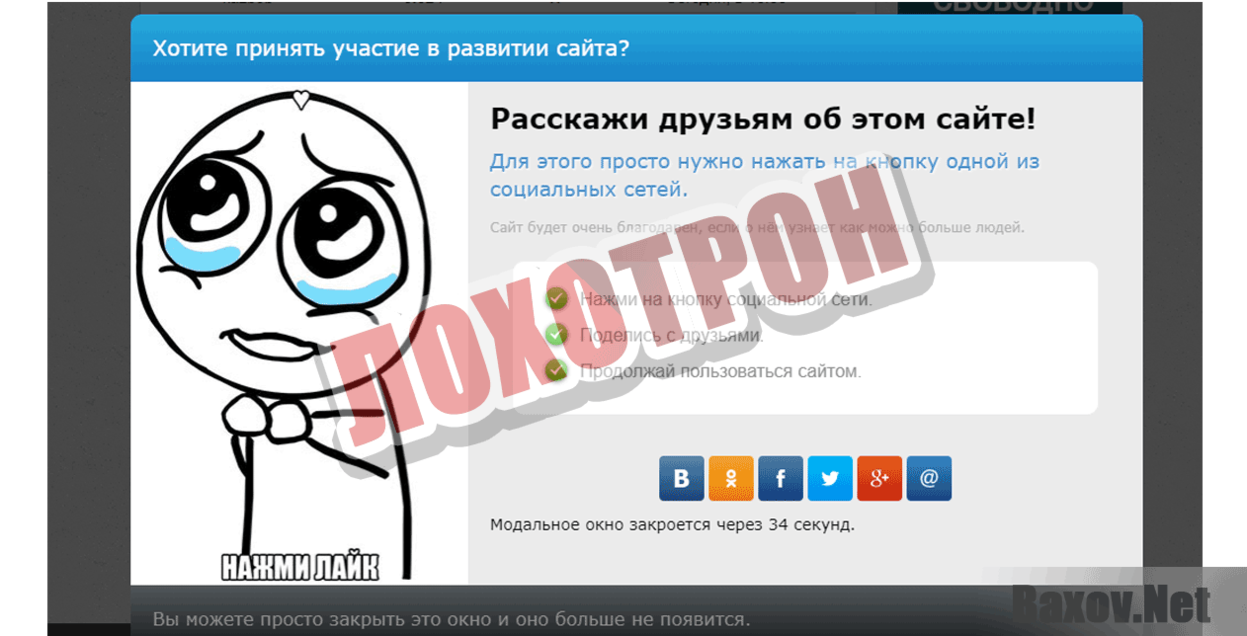 Bon Fri Лохотрон