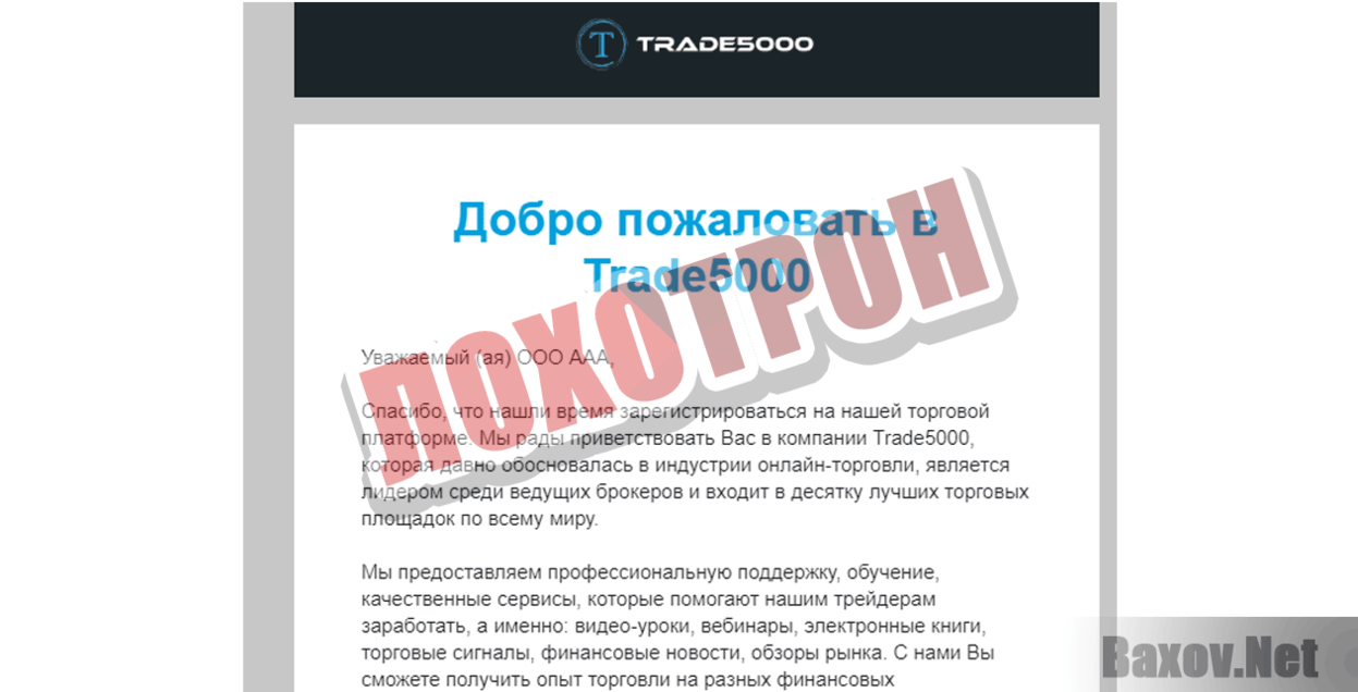 Тарас Макаров Лохотрон