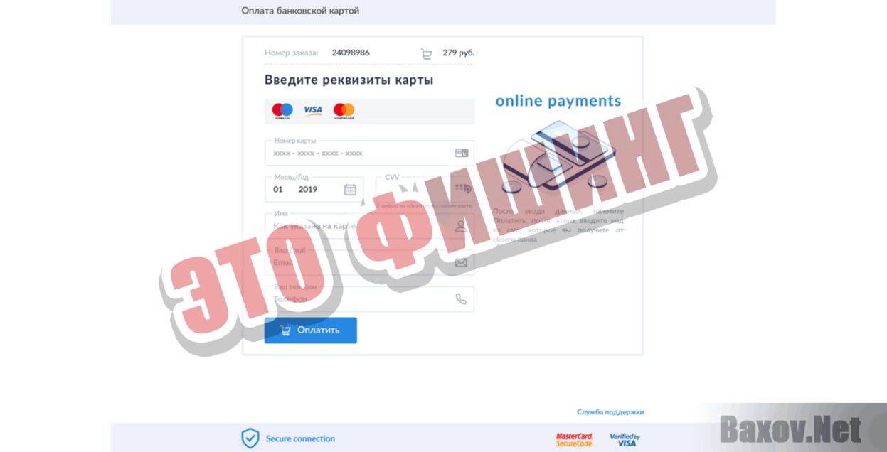 Money-Account Sale Это фишинг