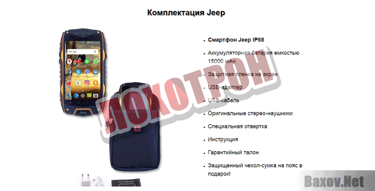 smartfonz6ip68.ru Лохотрон