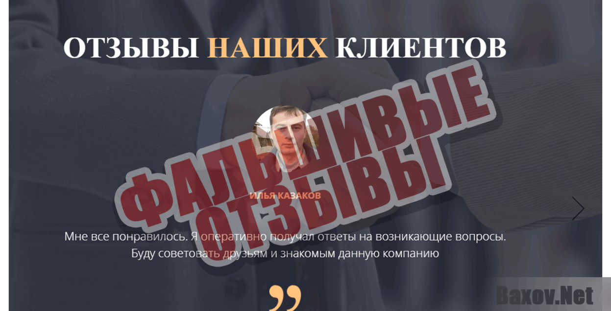 Kreditok1  Фальшивые отзывы