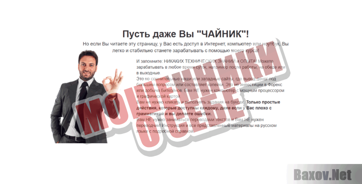 Денежный способ №1