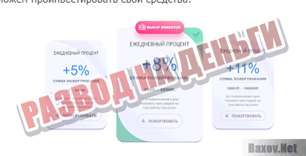 Eagle Team Развод на деньги
