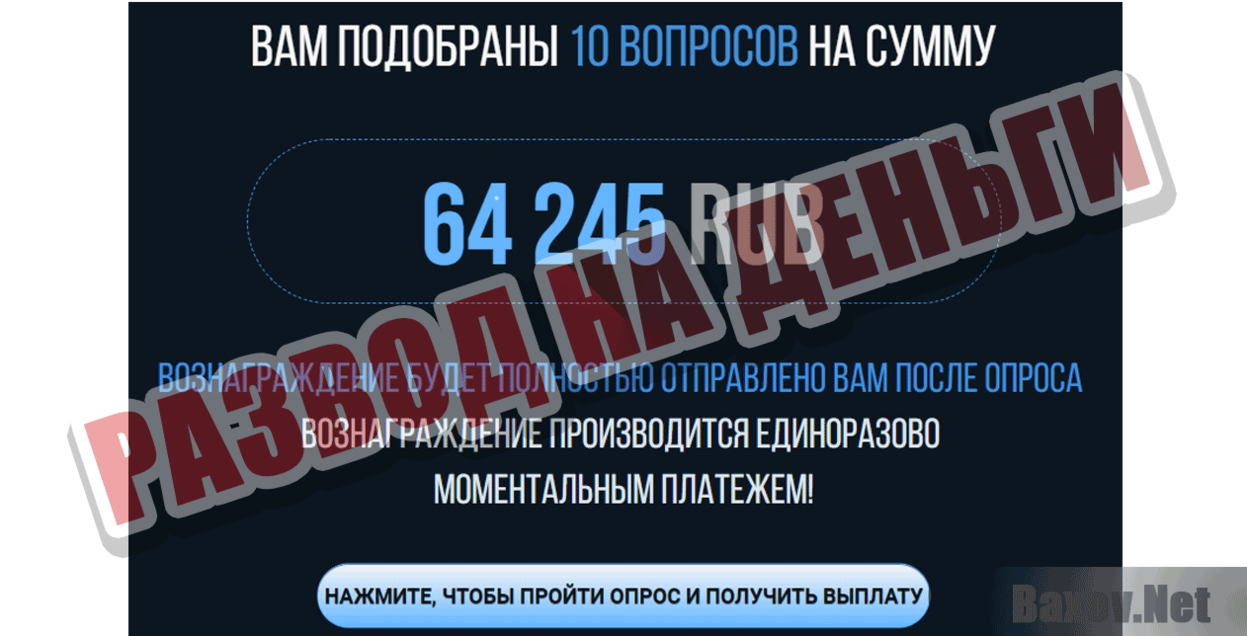 Годовой Опрос Киберпонедельника Развод на деньги