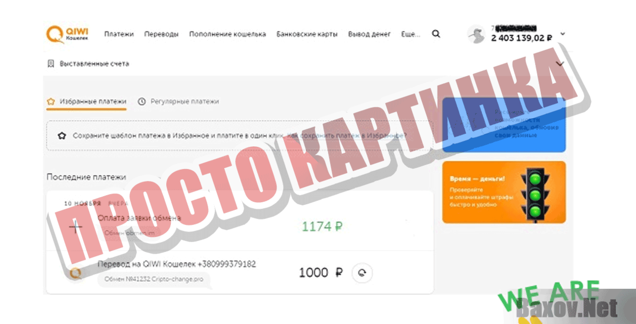 Работа в интернете на Webobmen Просто картинка