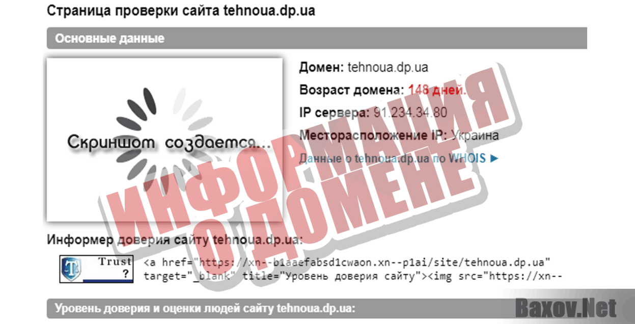 tehnoua.dp.ua Информация о домене