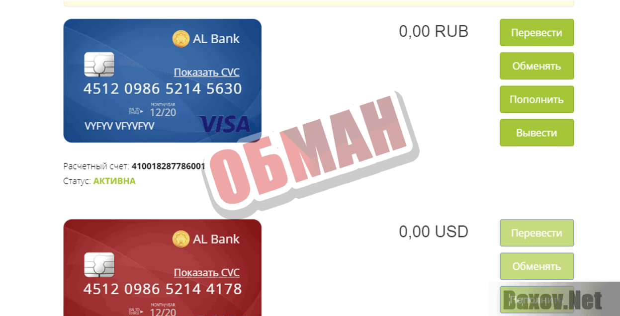 Pib Payment Bank Обман