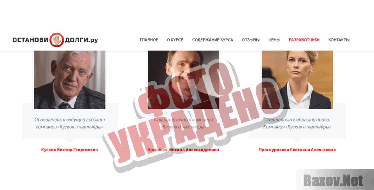 Останови долги Фото украдено
